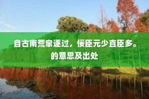 红绡袖暖琉璃滑，金鸭炉香椒桂馨。的解释