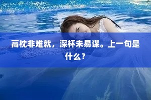 如今便好添龟鹤，元是南箕一寿星。全诗是什么？