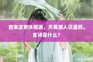 在晋永和，癸丑暮春，初作兰亭会。下一句是什么？