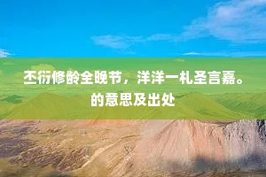 蹑影潜踪的成语解释