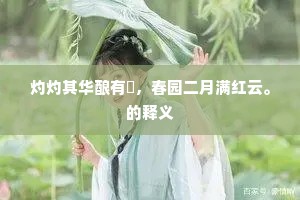 蹑影追风的成语解释