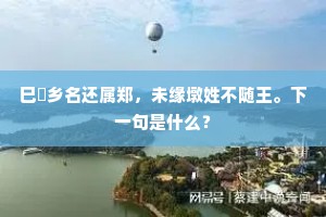 抛砖引玉的解释