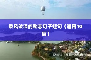 女子励志霸气的座右铭（精选40句）