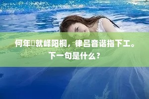 喷血自污的解释