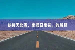 片片雕酥碾玉，寒苞似、已泄香尘。出自哪首诗？