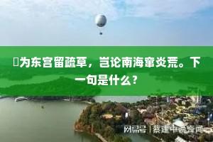 烹狗藏弓的成语解释