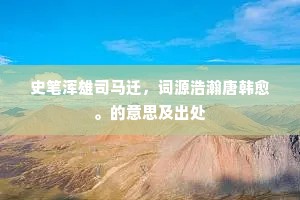 批吭捣虚的成语解释