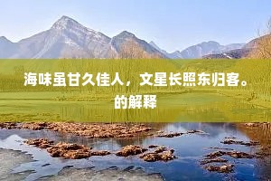 披枷带锁的释义