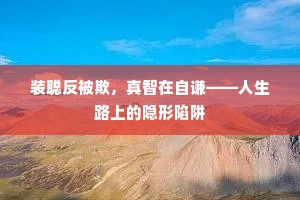 多情不管霜髯满，犹欲杯翻似旧时。的释义