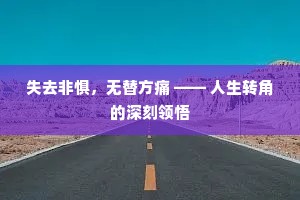 披毛求瑕的释义