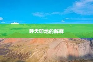 疲于奔命的成语解释