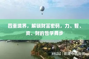 天阔雁稀，帘空莺悄，相傍又春深。下一句是什么？