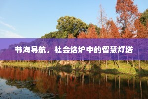一夕东风，海棠花谢，楼上卷帘看。出自哪首诗？