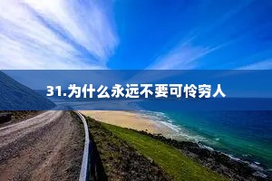 经典座右铭励志名言（精选40句）