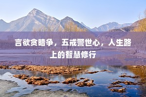 溯空明、霁蟾飞下，湖湘难辨遥树。的意思及出处