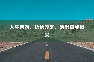 片长薄技的释义