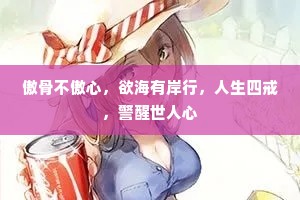 趁新凉，便约乘云绕日，饮天浆酒。的解释