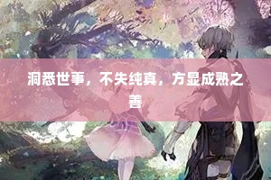 片词只句的成语解释