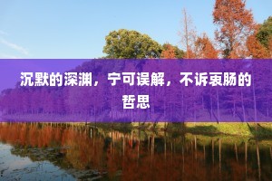 普愿从生同我愿，能于空有善思惟。出自哪首诗？