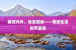 □□□翠袖，情随眼盼，愁接眉弯。下一句是什么？