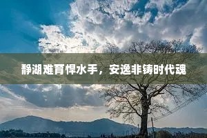 检点旧风流，近日来渐觉小蛮腰瘦。的释义