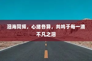 （卜儿云）孩儿也，你随顺了他罢。的解释