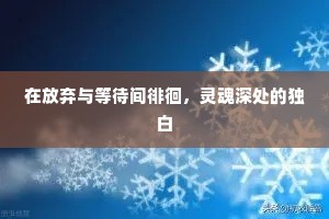 不要多ゾ排一品，休嫌少酒止三巡。下一句是什么？