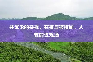 江上晚来堪画处，钩鱼人一蓑归去。上一句是什么？