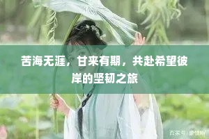 东，也在图画里；西，也在图画里。的解释