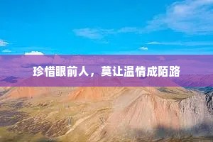 疾，也是天地差；迟，也是天地差！全诗是什么？