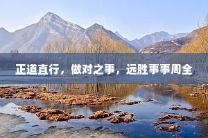 即非面谕厮过从，将明公焉敢相残？全诗是什么？