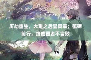 （正末唱）趁着这鹏鹗西风万里秋。的意思及出处