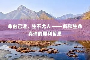 羞花闭月，沉鱼落雁，不恁也魂消。上一句是什么？