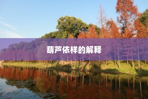 此时衣锦还乡客，五百名中让世隆。上一句是什么？