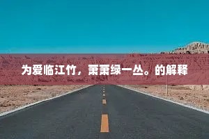 翩若惊鸿的解释