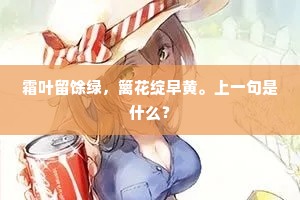 消日月闲中是非，傲乾坤忙里轻肥。的释义