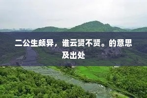 骈首就系的解释