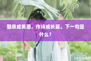 骈兴错出的解释