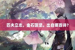 漂母进饭的成语解释