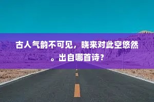 笑将红袖遮银烛，不放才郎夜看书。的解释