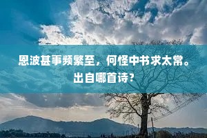 飘洋航海的成语解释