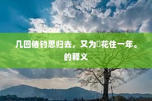 片甲无存的成语解释