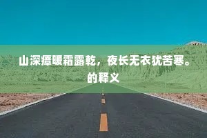 贫病交迫的解释