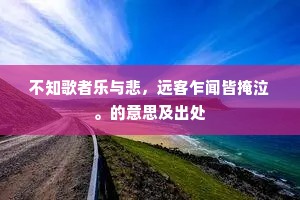 屁则声乐器刁决，颓厮财礼全别。的意思及出处
