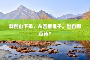 贫贱之交的成语解释