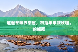 贫困潦倒的成语解释