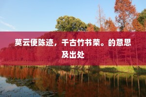 贫无立锥之地的释义