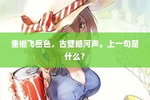 坐未久风光正好，夜将深暑气潜消。的释义