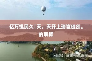 平安无事的释义