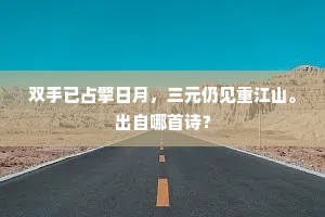 评头品足的成语解释
